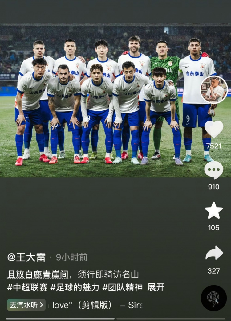  讓三追四，王大雷曬賽前合影：且放白鹿青崖間，須行即騎訪名山