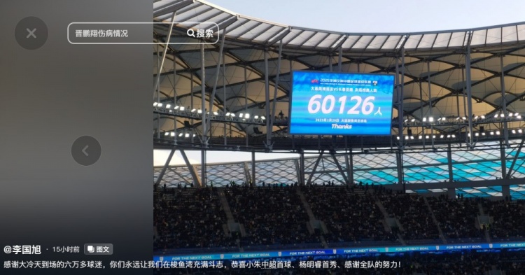  李國旭發(fā)文：恭喜朱鵬宇中超首球、楊銘銳首秀，感謝全隊的努力