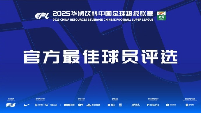  中超第三輪最佳候選：阿齊茲、布彭扎、約尼查、馬萊萊、米內(nèi)羅