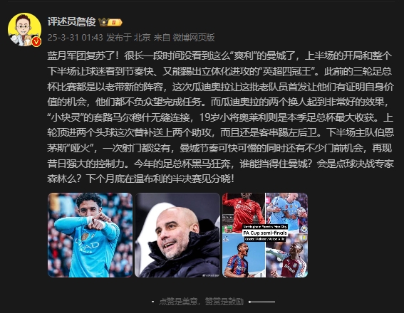  詹?。郝窃佻F(xiàn)昔日強大控制力，今年的足總杯誰能擋得住他們？