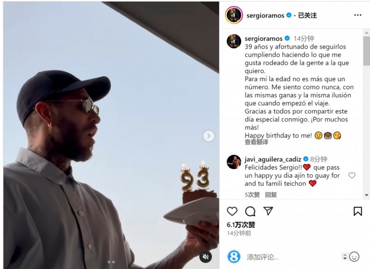  拉莫斯曬吹蠟燭視頻：年齡只是數(shù)字，祝我自己生日快樂