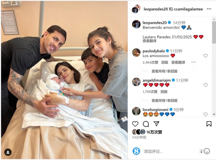  恭喜！帕雷德斯社媒慶祝第三個(gè)孩子出生，取名“勞塔羅”